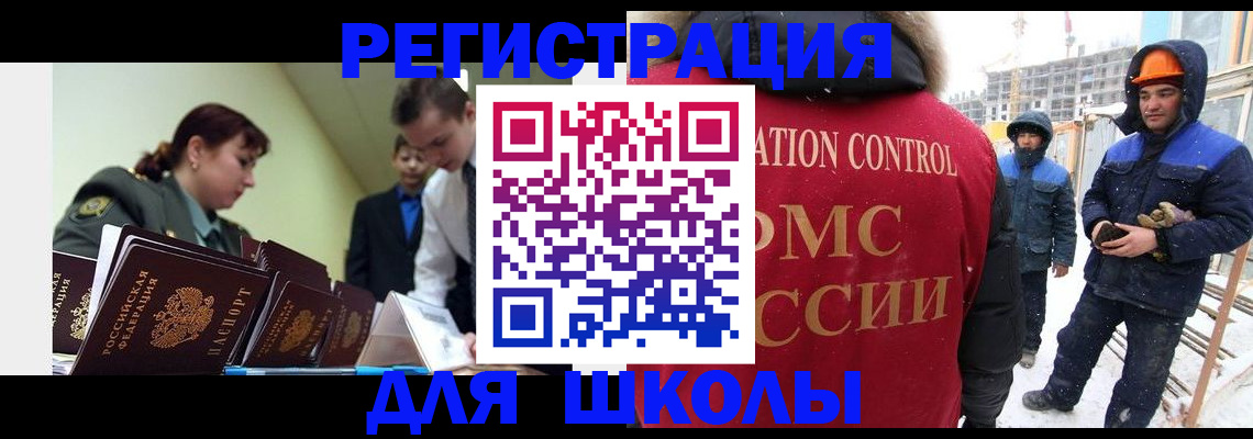 миграционный учет в Дюртюли