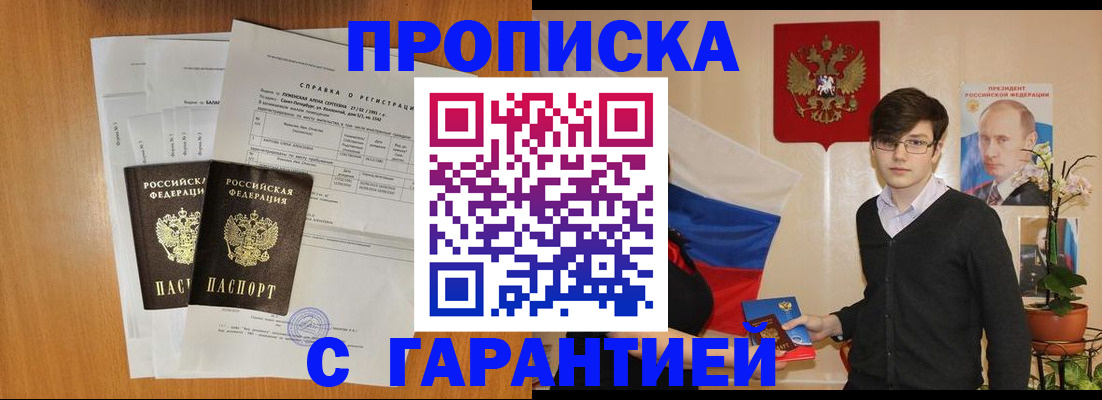 прописка для военкомата в Дюртюли