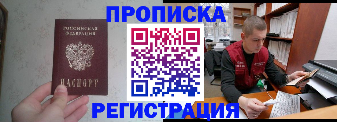 прописка в Дюртюли