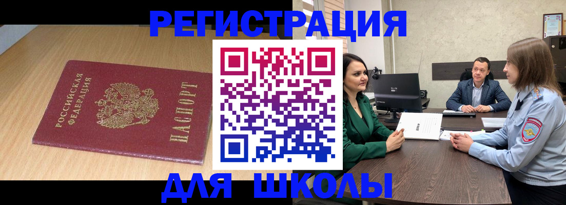 миграционный учет в Дюртюли