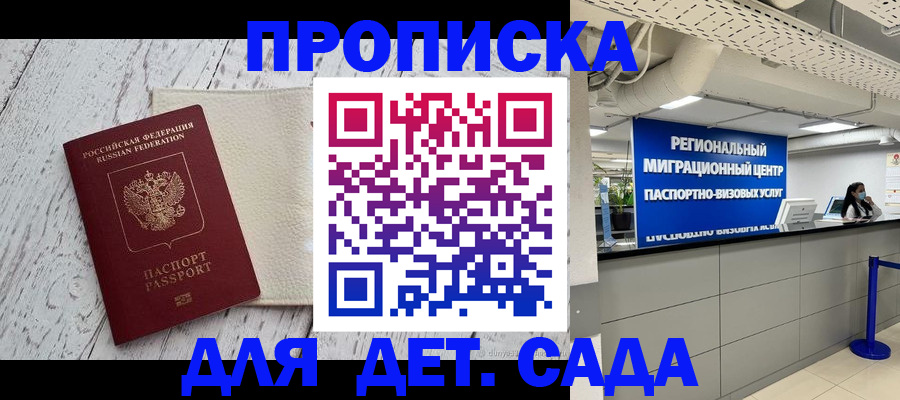 прописка для работы в Дюртюли