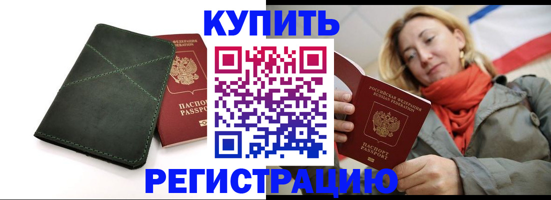 прописка штамп в Дюртюли