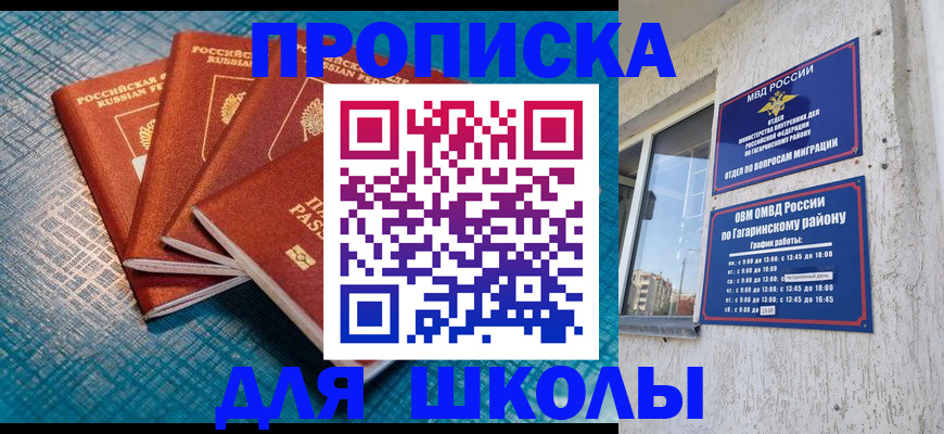 купить прописку в Дюртюли